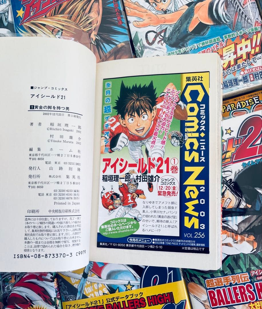 アイシールド21 全巻セット　全巻初版　ジャンパラ　帯付き + おまけ