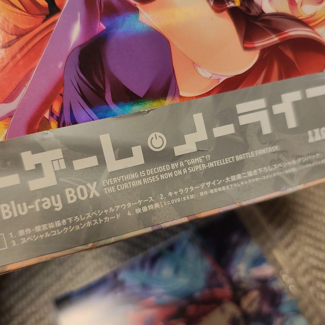 【Blu-ray BOX＋劇場版】ノーゲーム・ノーライフ