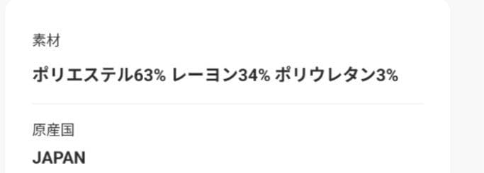 新品未使用タグ付き！Curensology /ストレッチカーゴパンツ