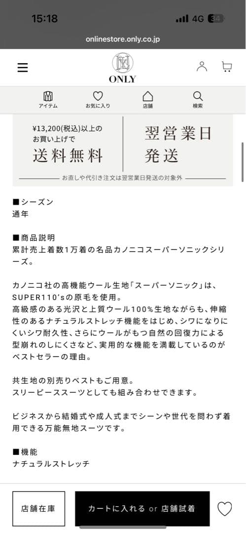 ONLY ブラウンスーツ スリーピース 本体価格¥63900