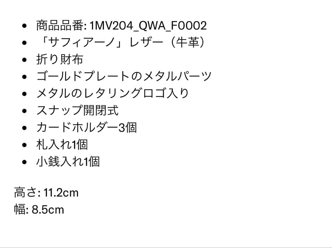 【美品】PRADA サフィアーノレザー 二つ折り財布