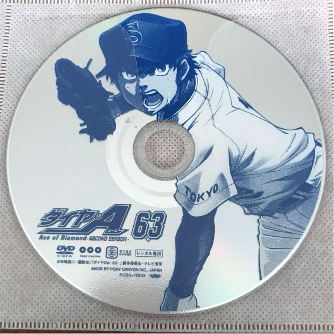 ダイヤのA(エース) DVD 全63巻　全巻セット
