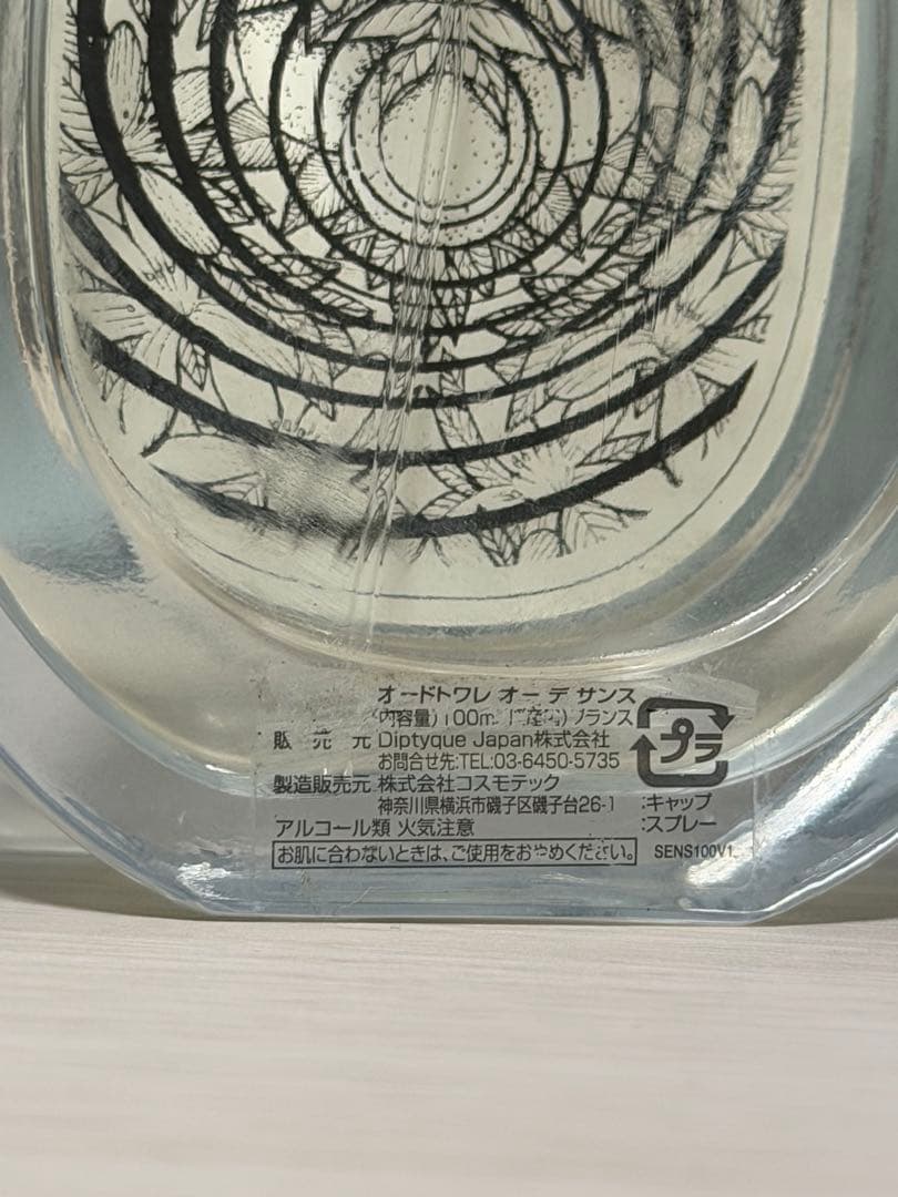 【中古】Diptyque SENS DE PEAU 100ml オードトワレ