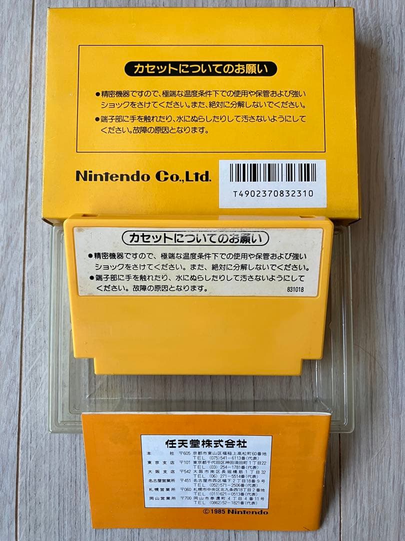 FC、スーパーマリオブラザーズ、箱・説明書・ケース付、ファミコン・ソフト