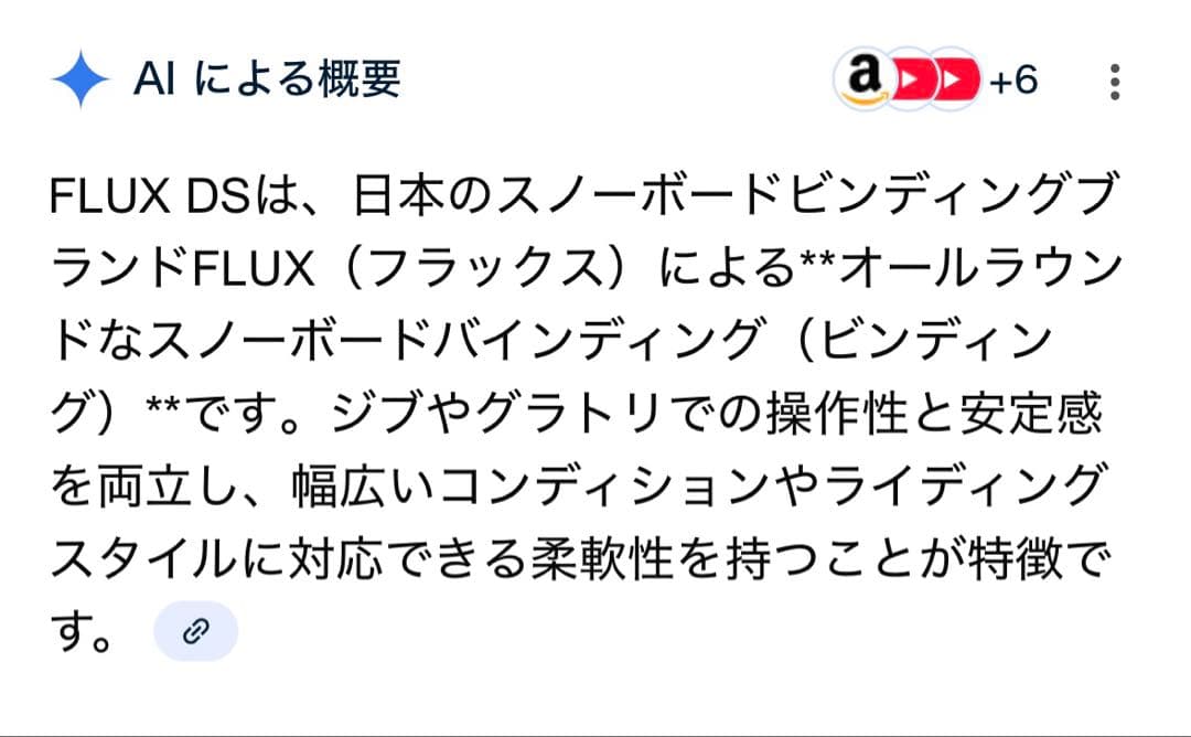 FLUX DS ビンディング　Mサイズ【美品】希望者様へおまけ付き価格今週限定