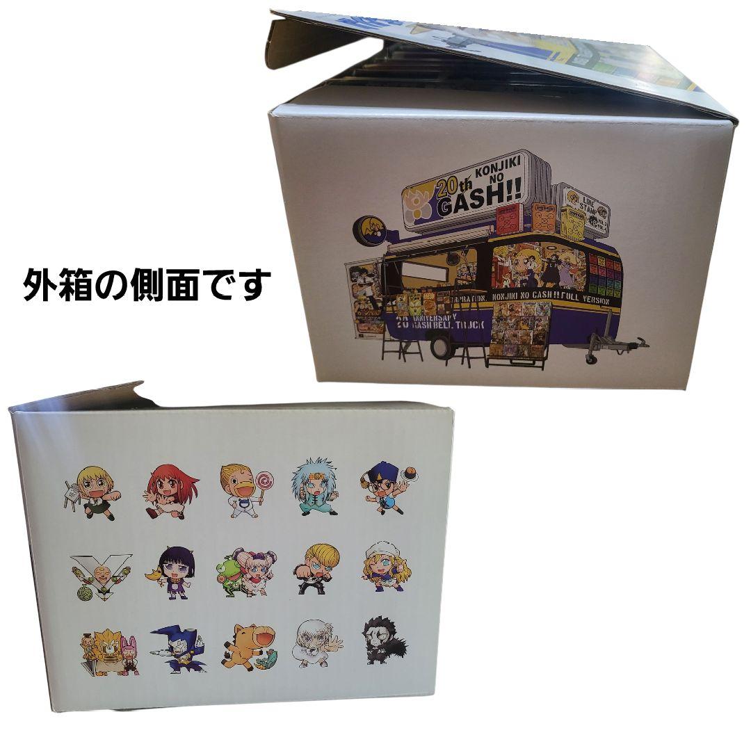 金色のガッシュ!! 完全版 全巻 20周年記念収納BOX+SPBOOKセット