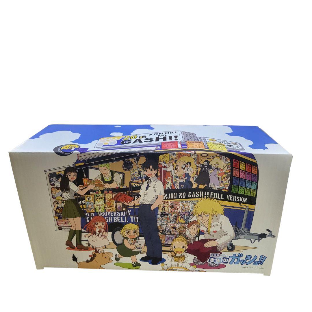 金色のガッシュ!! 完全版 全巻 20周年記念収納BOX+SPBOOKセット