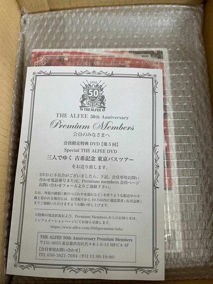 ミュージック THE ALFEE 50th Anniversary DVD