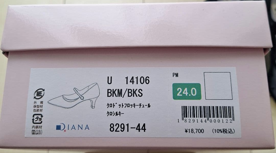 ダイアナ ドット柄 パール付きパンプス 24cm