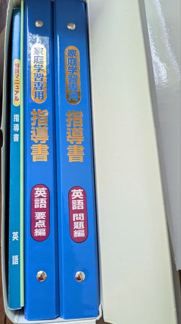 中学校指導書✨️家庭学習専用５教科　未記入で綺麗でお得です