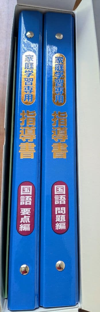 中学校指導書✨️家庭学習専用５教科　未記入で綺麗でお得です