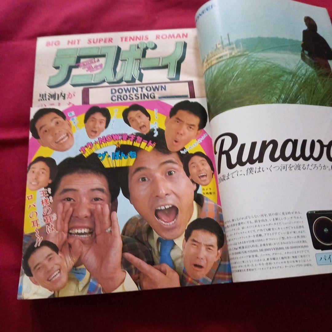 【当時物美品】週刊 少年 ジャンプ 1980年50号 漫画 アニメ