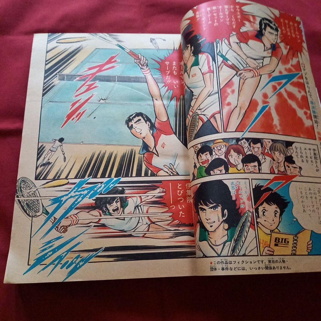 【当時物美品】週刊 少年 ジャンプ 1980年50号 漫画 アニメ