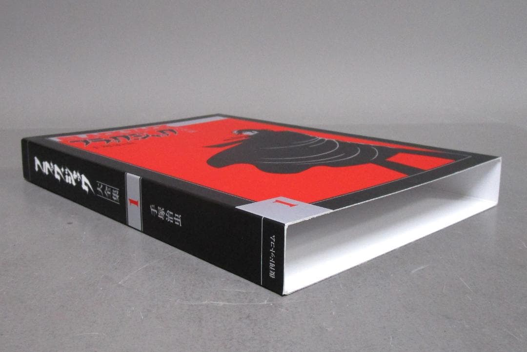 手塚治虫［ブラックジャック大全集］全15巻完結揃い