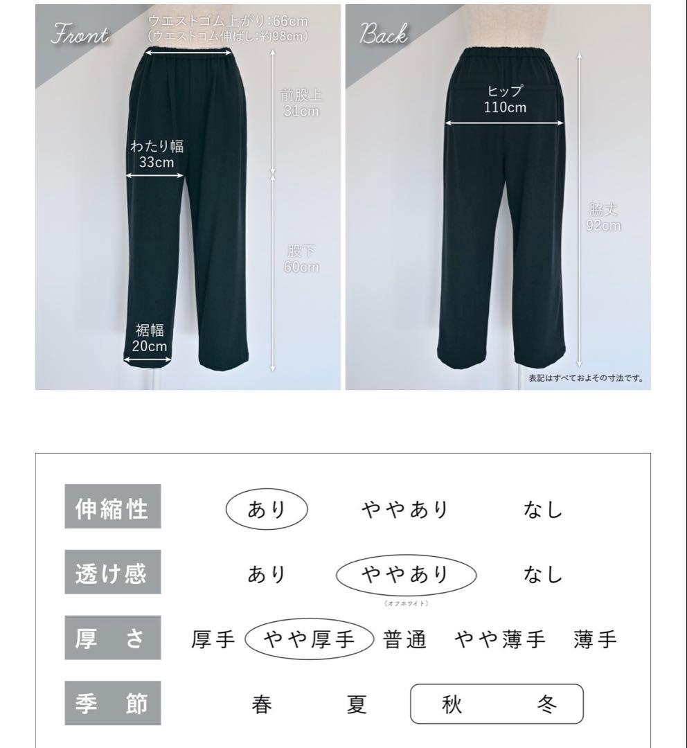 アワーホーム　ゆるテーパードの裏起毛あったかパンツ　オフホワイト