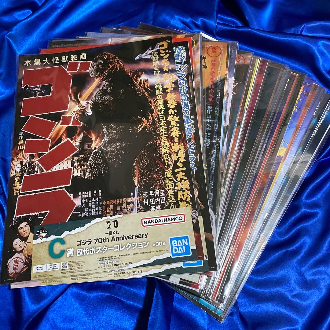一番くじ ゴジラ 70th C賞　歴代ポスター　フルコンプセット　全３０種