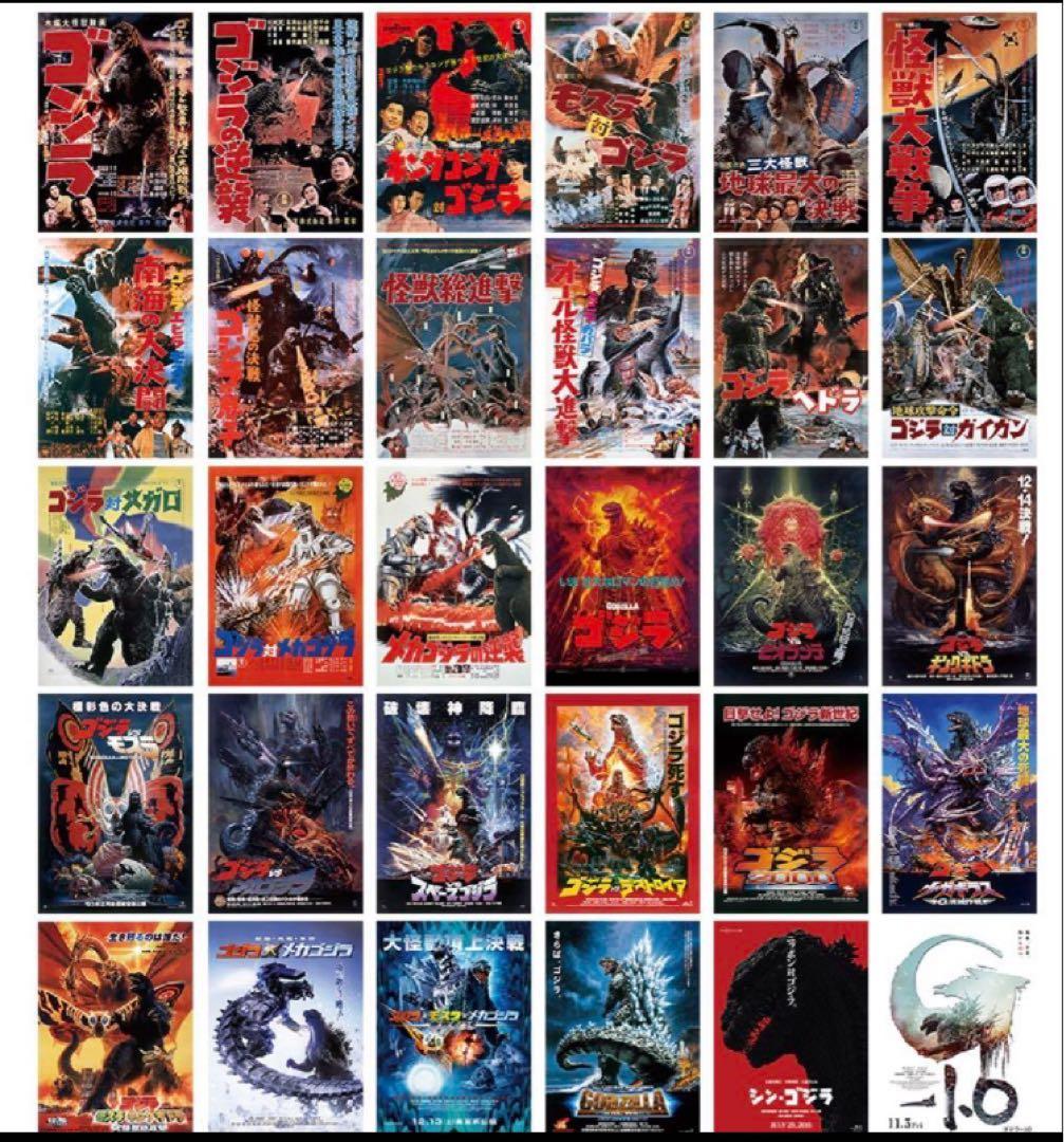 一番くじ ゴジラ 70th C賞　歴代ポスター　フルコンプセット　全３０種