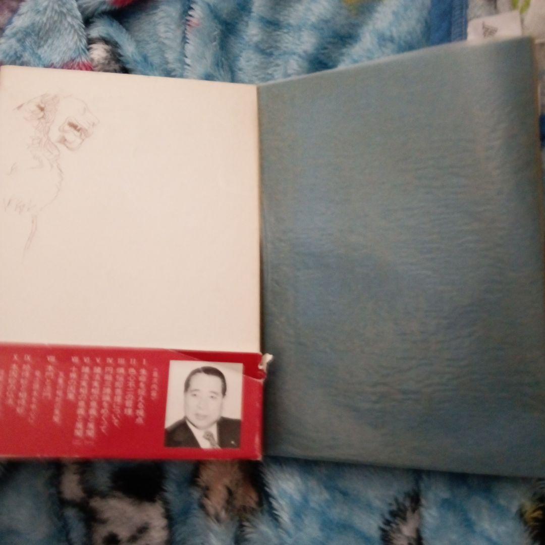 仏教思想の源流 池田大作