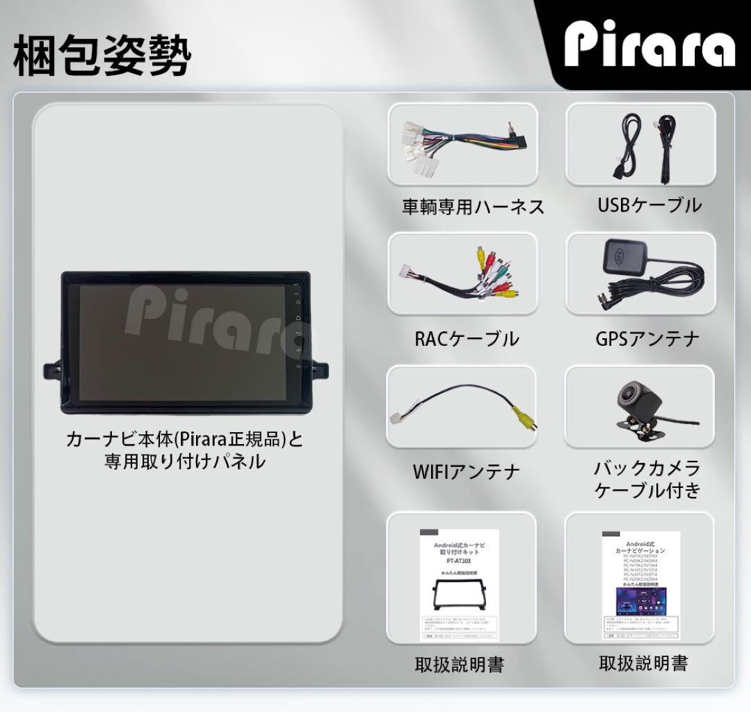 【純正BKケーブル付き】AT103 50系プリウス アンドロイドナビ 9インチ