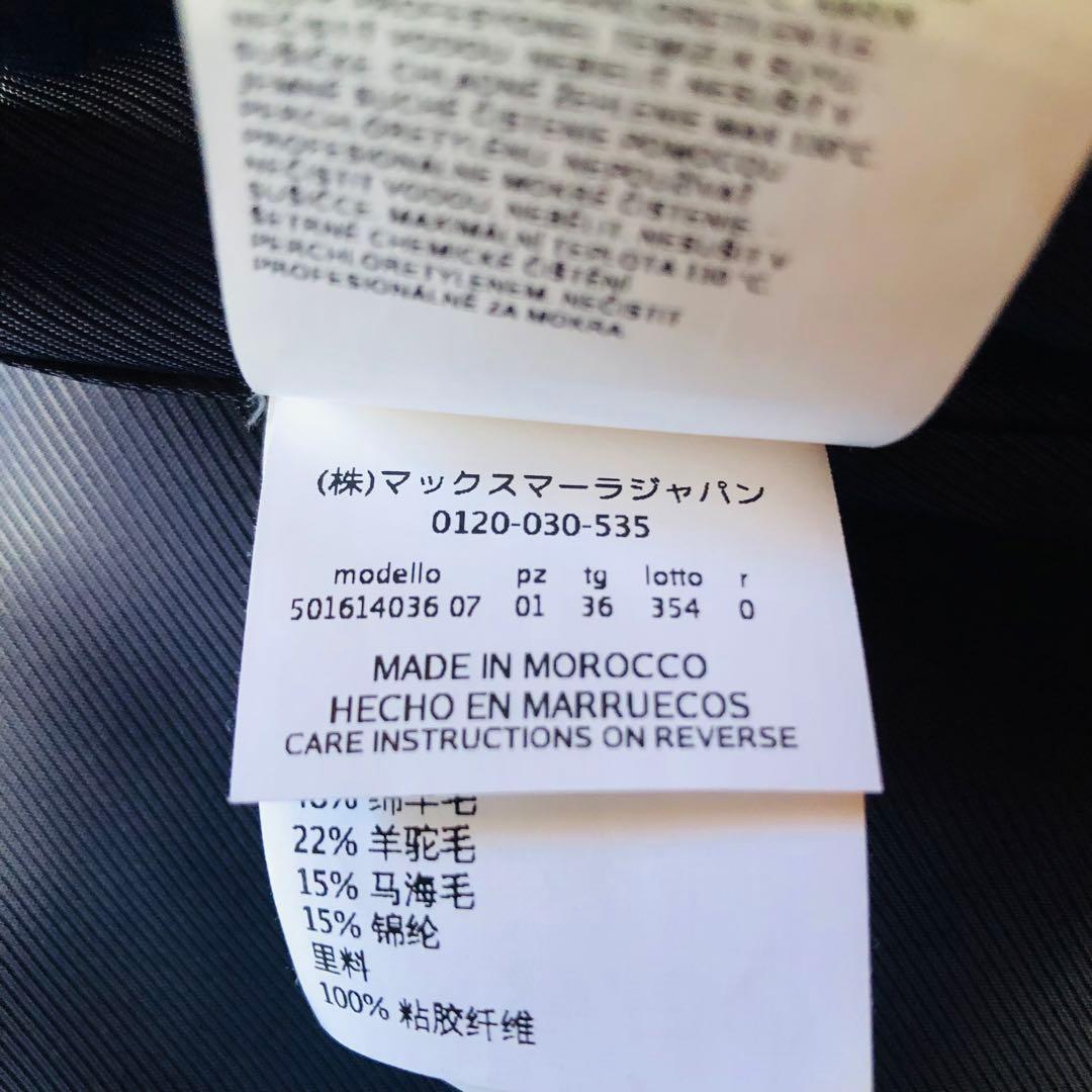 希少色✨22年現行 未使用級 マックスマーラ アルパカコートモヘヤ ブルー 36