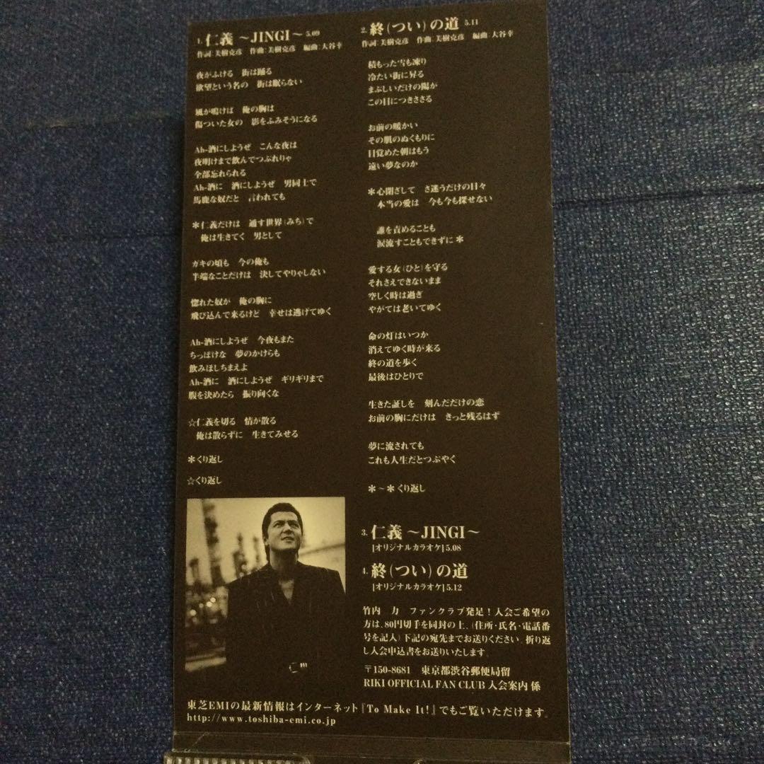 CD 竹内力　8センチ8センチシングル短冊CDS 　RIKI 映画