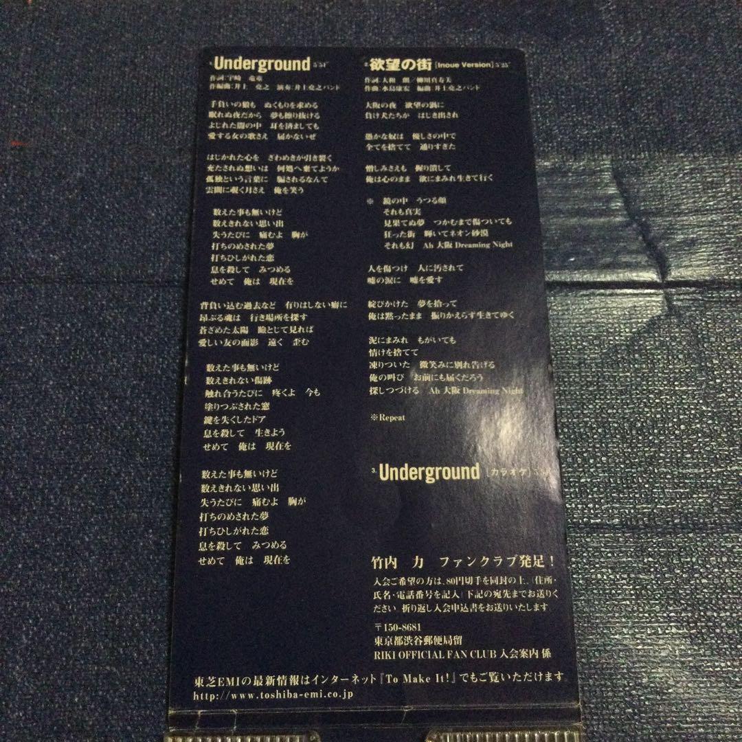 CD 竹内力　8センチ8センチシングル短冊CDS 　RIKI 映画