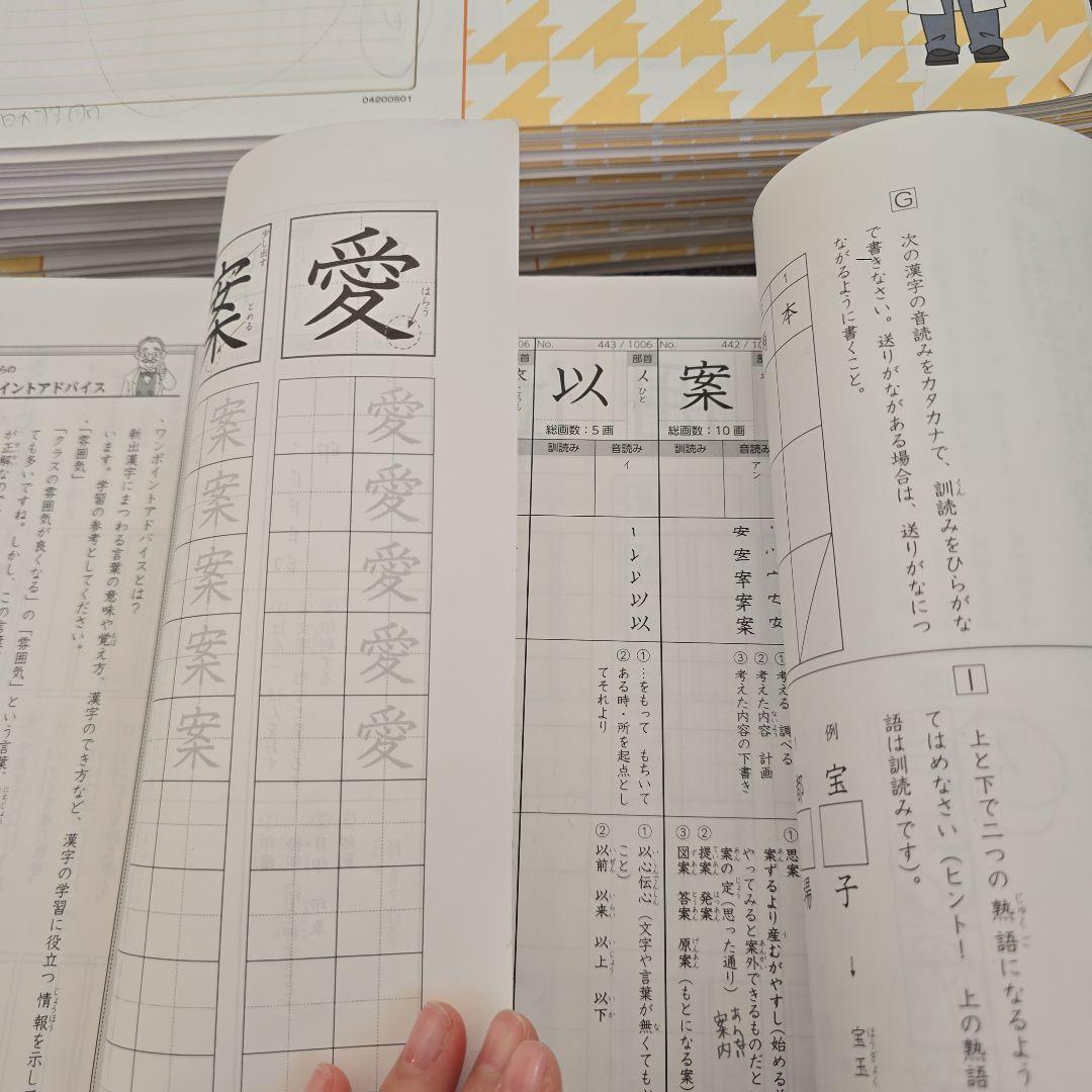 グノーブル　国語 4年生 教材 セット