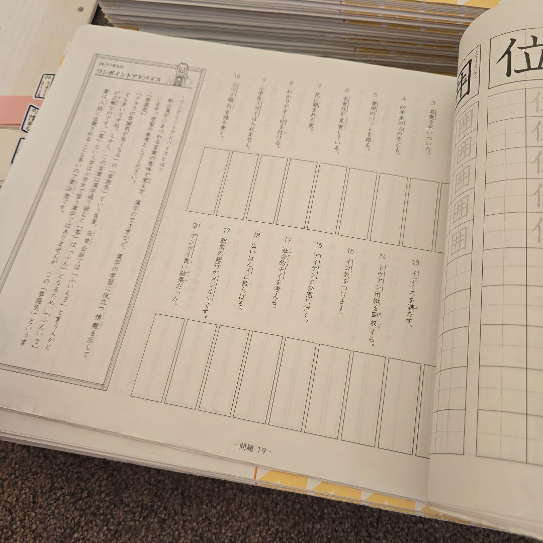 グノーブル　国語 4年生 教材 セット