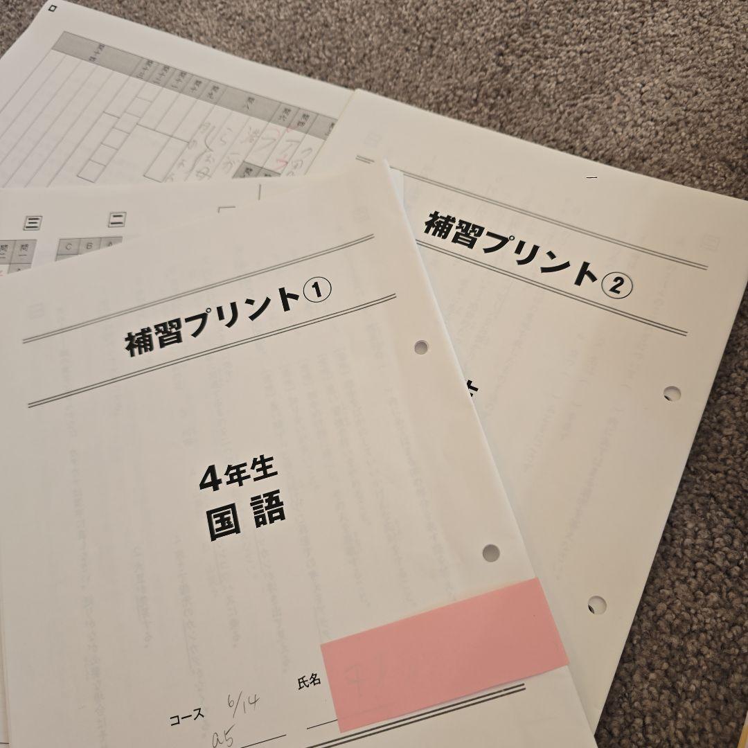 グノーブル　国語 4年生 教材 セット