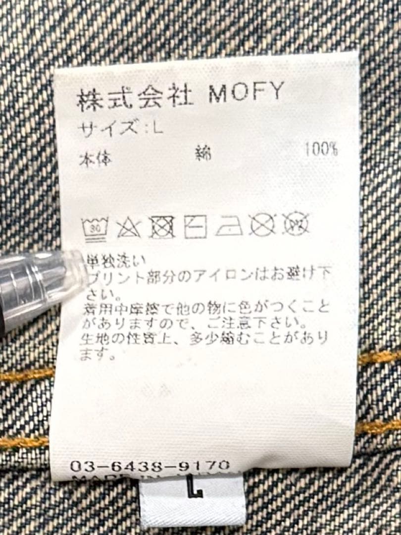 SEQUEL ダメージデニムジャケット