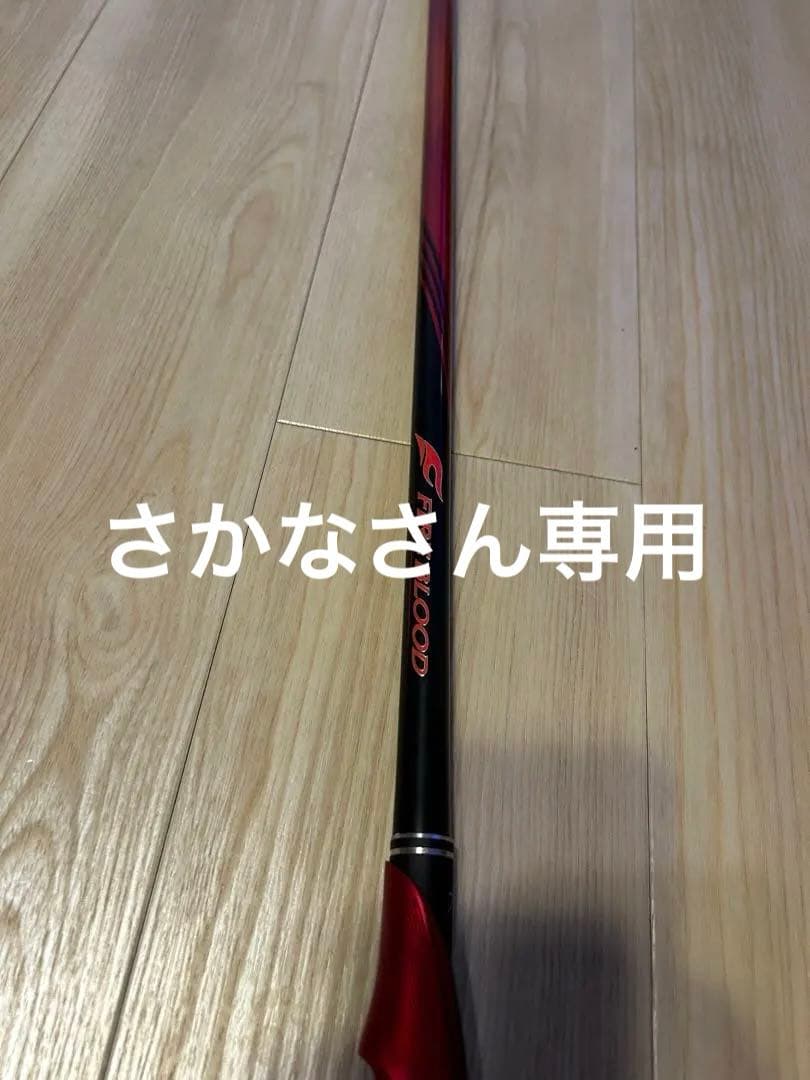 FIRE BLOOD 19モデル　ファイアブラッド　クレーバーハント