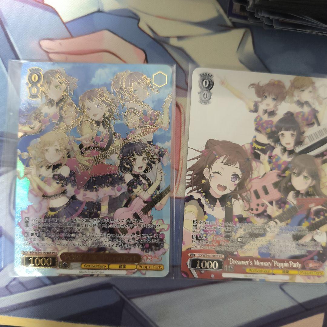 バンドリ CXチャレンジ 優勝 ベスト4