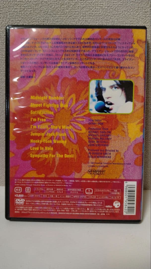 オフィシャルライブＤＶＤ ３セット ローリングストーンズ