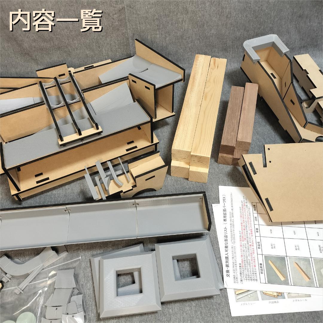 【抹茶さま専用】専用拡張パーツEX