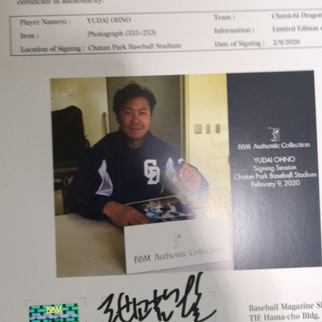 中日ドラゴンズ 大野雄大ノーヒットノーラン記念直筆サインパネル