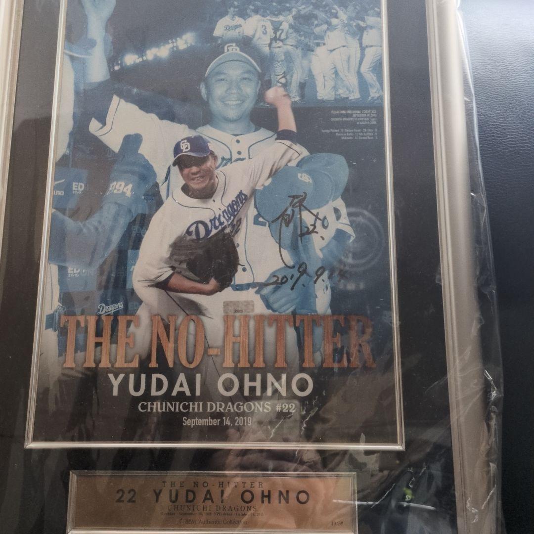 中日ドラゴンズ 大野雄大ノーヒットノーラン記念直筆サインパネル