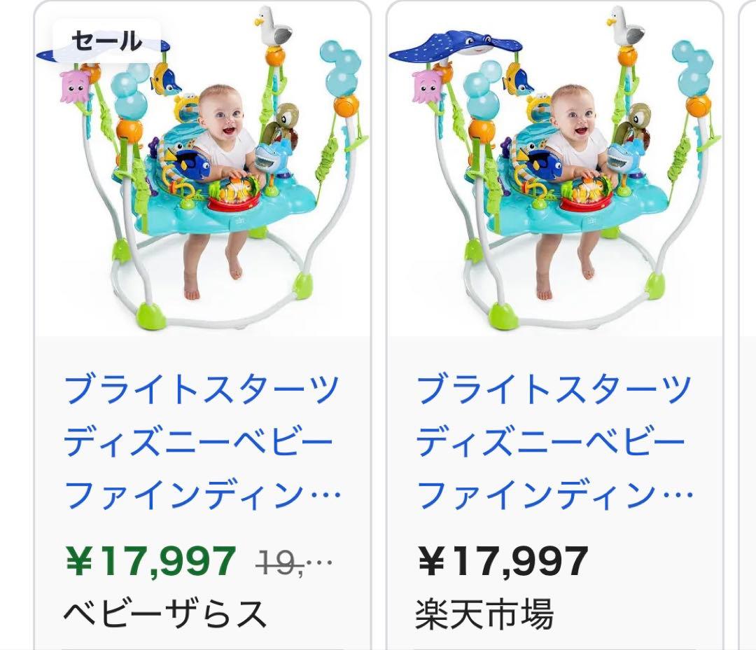 数回使用のみ　ファインディングニモ　ジャンパー　ジャンパルー