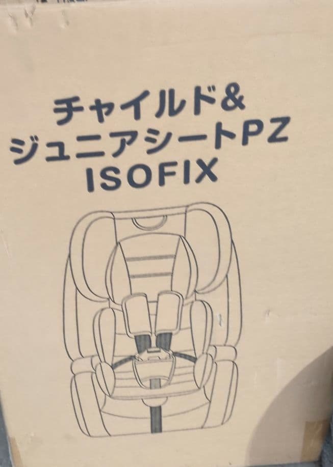 ジュニアシート ISOFIX ネイビー 8B-1207