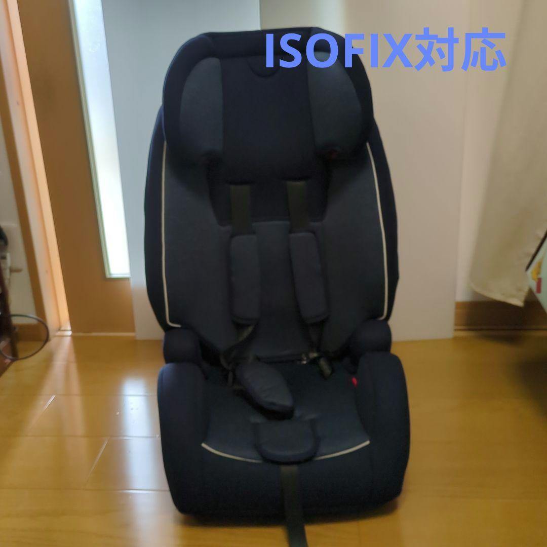 ジュニアシート ISOFIX ネイビー 8B-1207