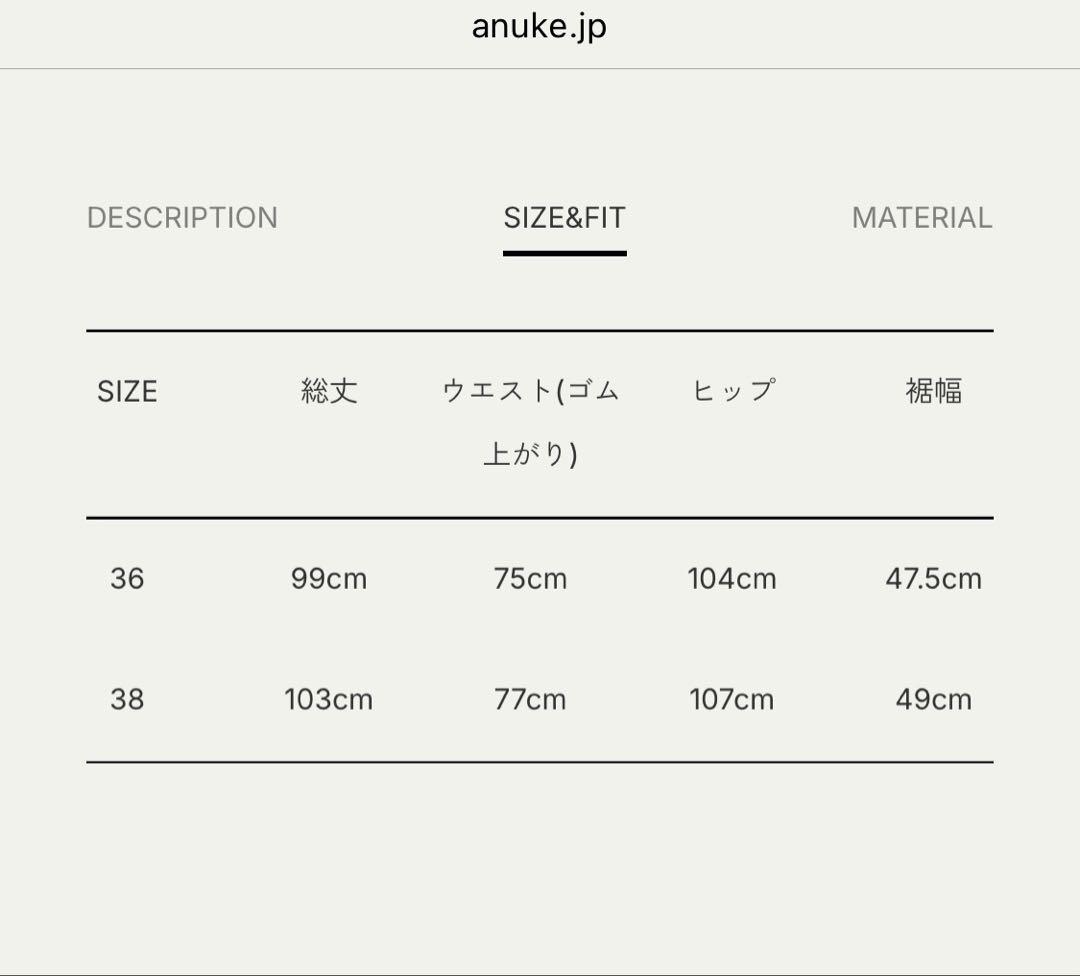 shc102【新品・未使用】anuke Tuck Maxi Skirt