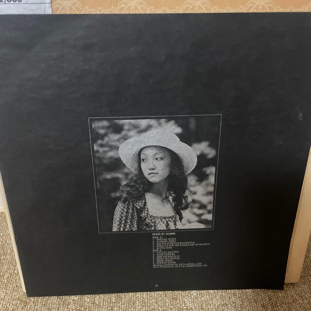 荒井由実 LPレコード ひこうき雲 銀帯 ETP-9083