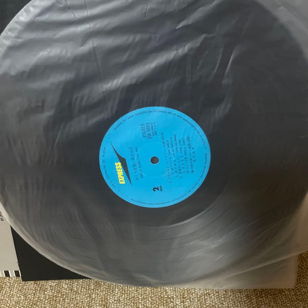 荒井由実 LPレコード ひこうき雲 銀帯 ETP-9083