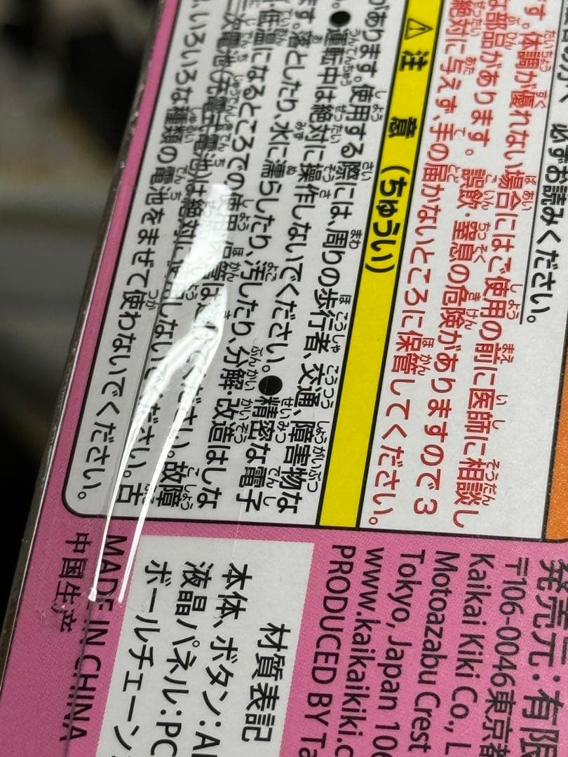 村上隆 kaikaiKiki フラワーゴーウォーク マルチカラー　クリア