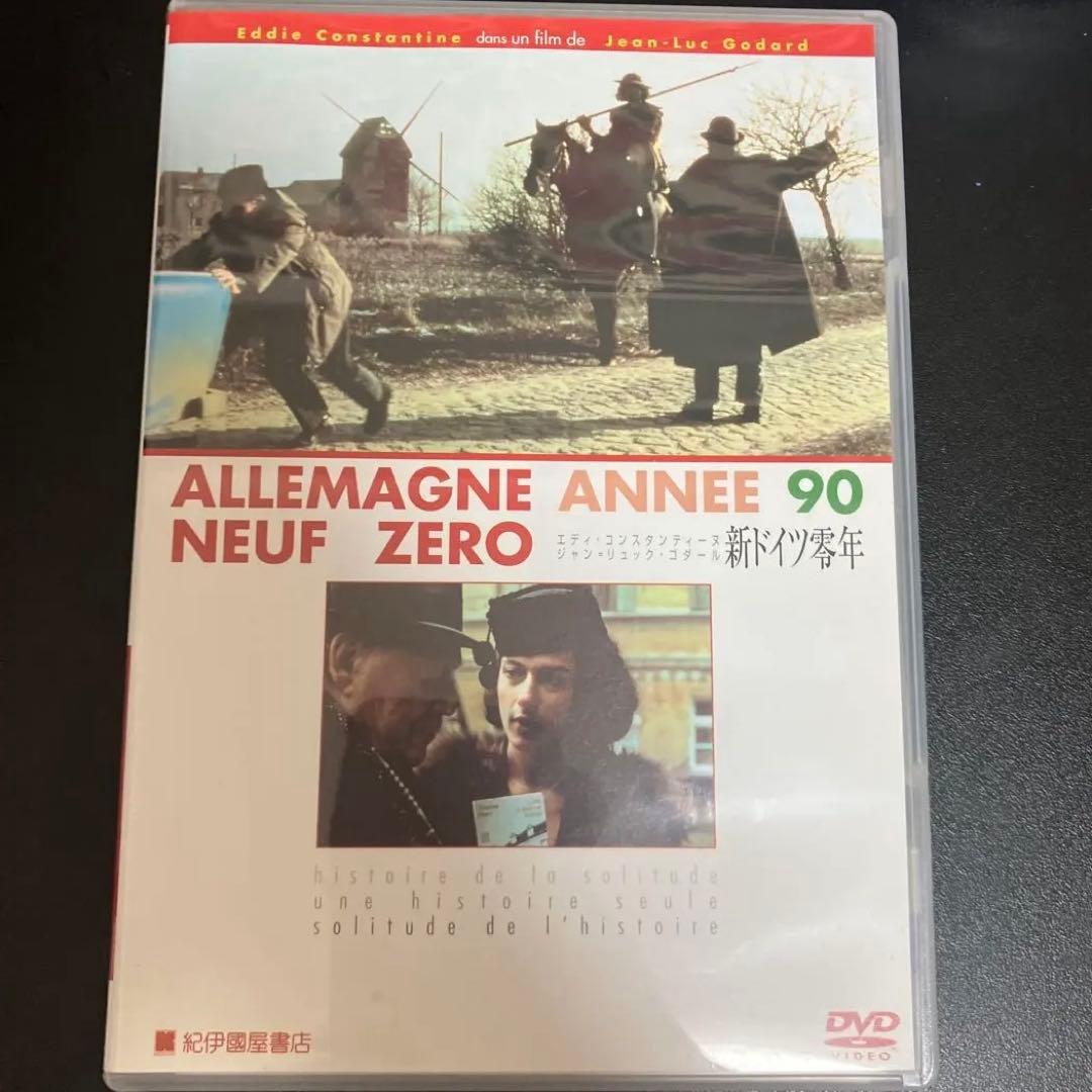 新ドイツ零年('91仏)