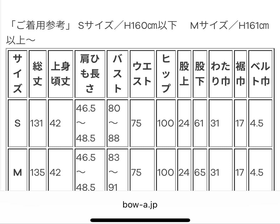 bow.a デニムサロペット　インディゴ　S