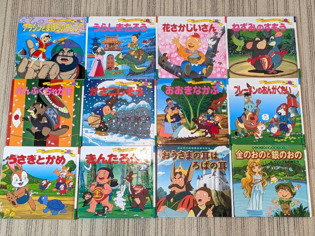 はじめての世界名作えほん・世界名作ファンタジー ポプラ社 45冊セット