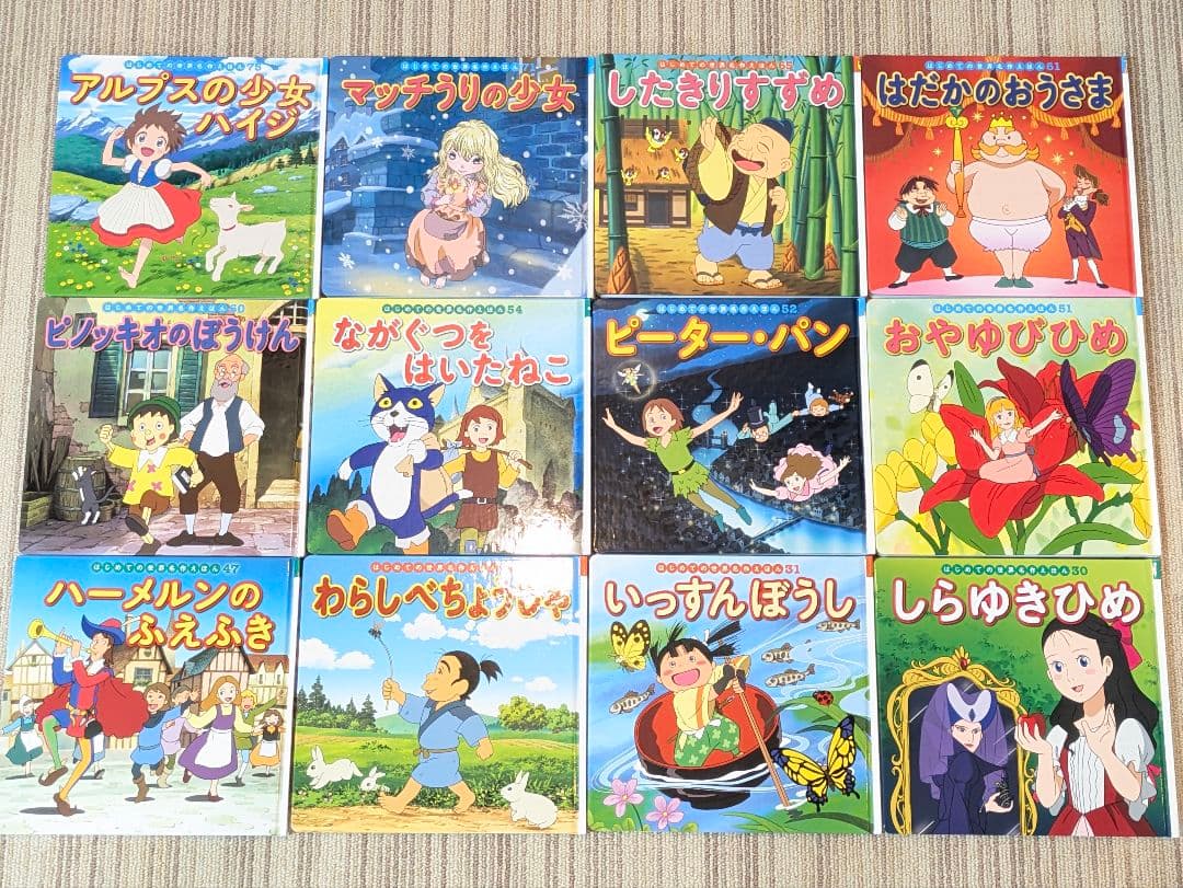 はじめての世界名作えほん・世界名作ファンタジー ポプラ社 45冊セット