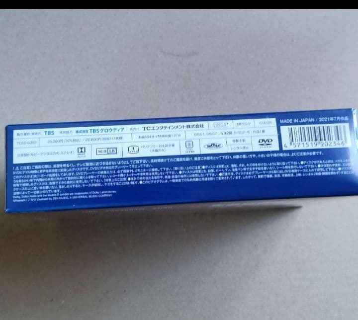 新品未開封 TOKYO MER 走る緊急救命室 DVD-BOX 7枚組