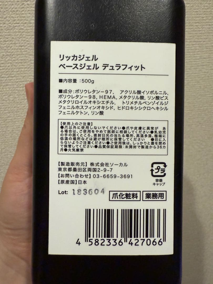 【お値段交渉可】リッカジェル　ベースジェル　デュラフィット 500g