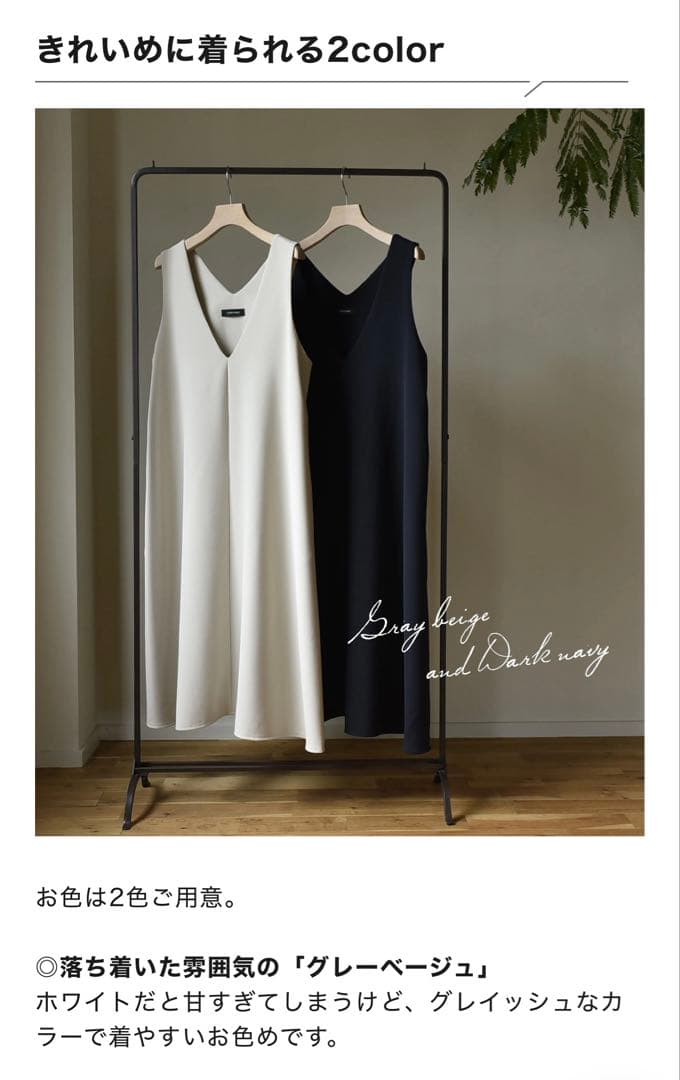 OUR 綺麗なシルエットのワンピース